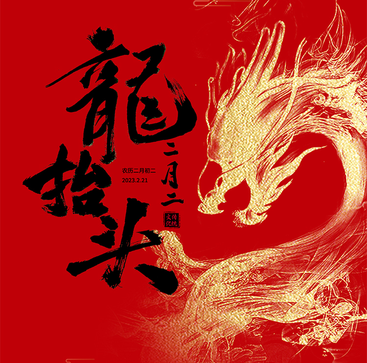 二月二好兆頭，理發(fā)去舊，新年好開頭