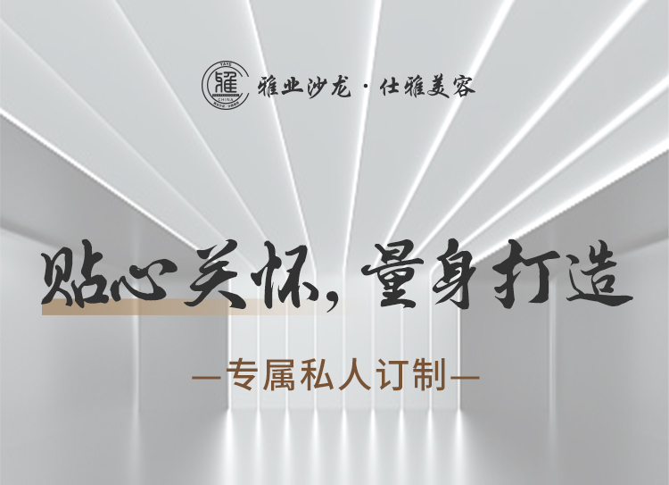 貼心關懷，量身打造