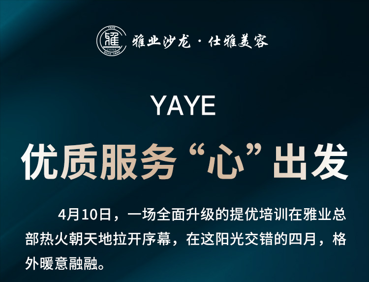 優(yōu)質服務“心”出發(fā)