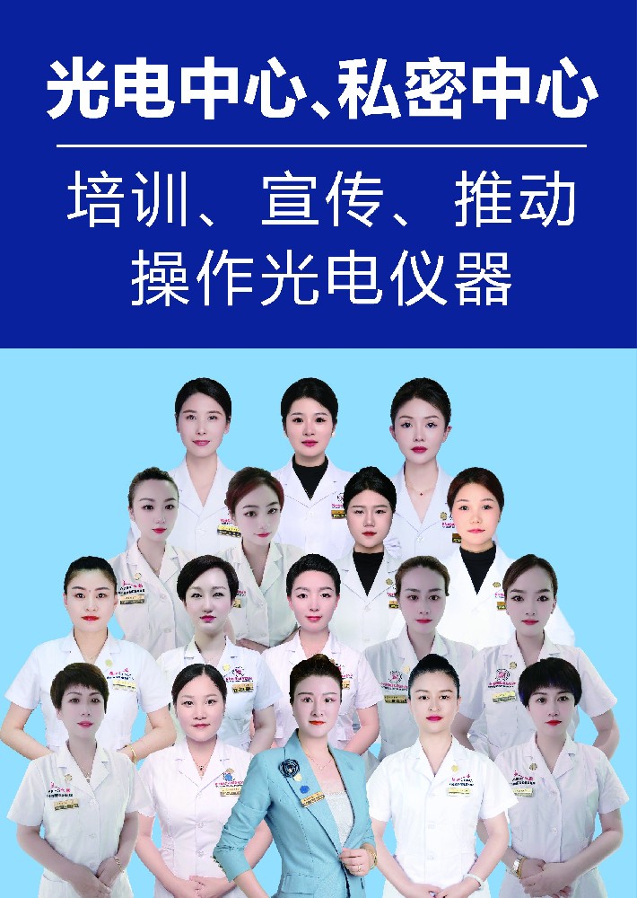 光電中心、私密中心